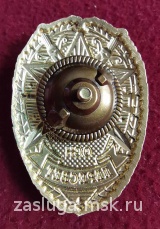 ЗНАК 33 ОСН ПЕРЕСВЕТ